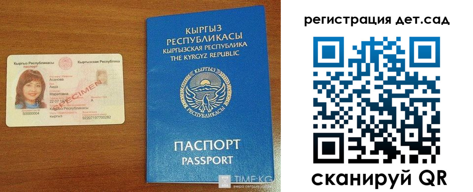 прописка 2025 в Дрезне