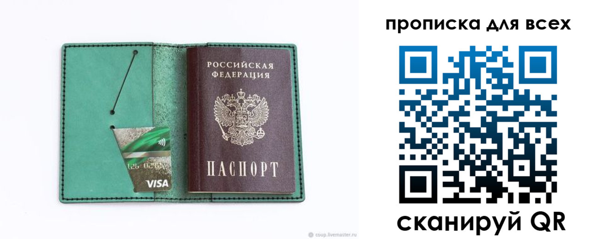 прописка иностранных граждан в Дрезне