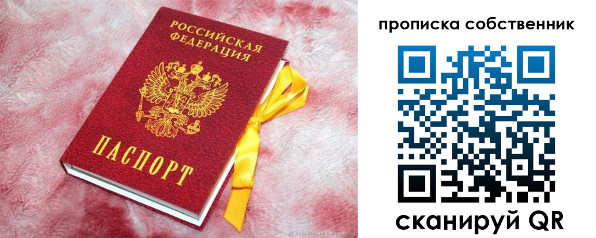 временная регистрация законно в Дрезне