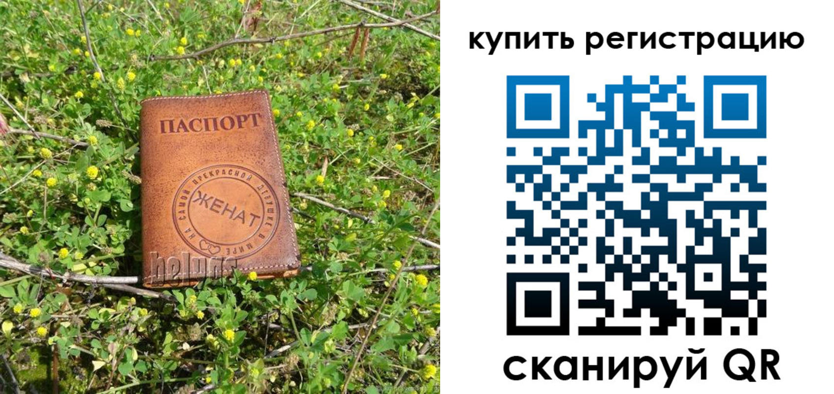 временная регистрация купить в Дрезне