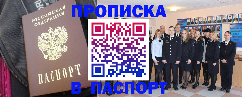 временная регистрация законно в Дрезне