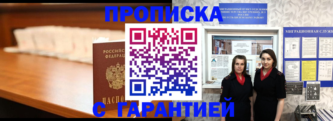 прописка паспорт в Дрезне