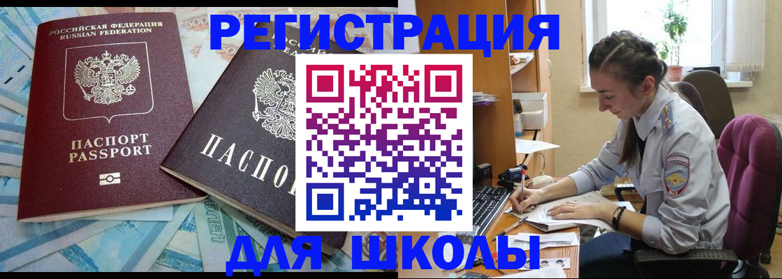 прописка 2025 в Дрезне