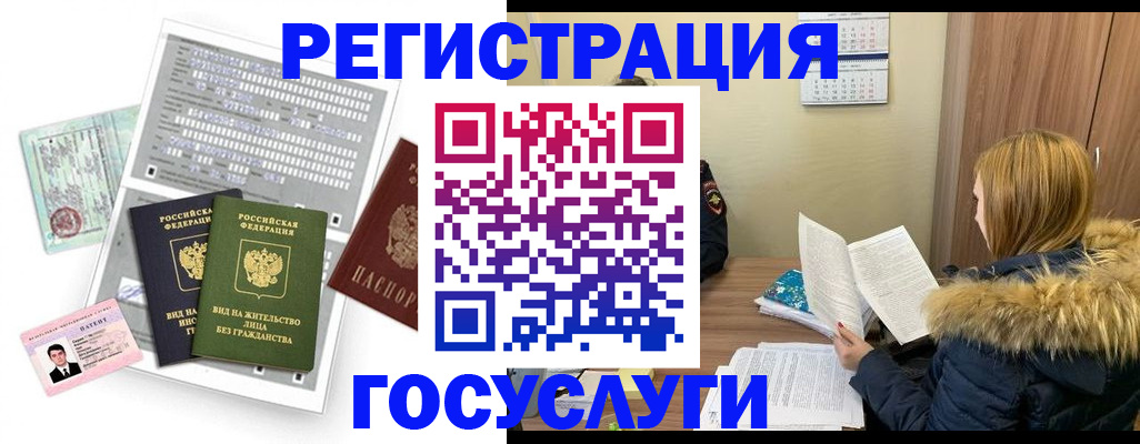 купить прописку в Дрезне