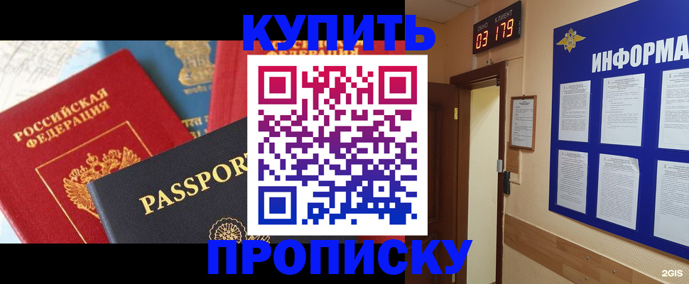 прописка ребенка в Дрезне