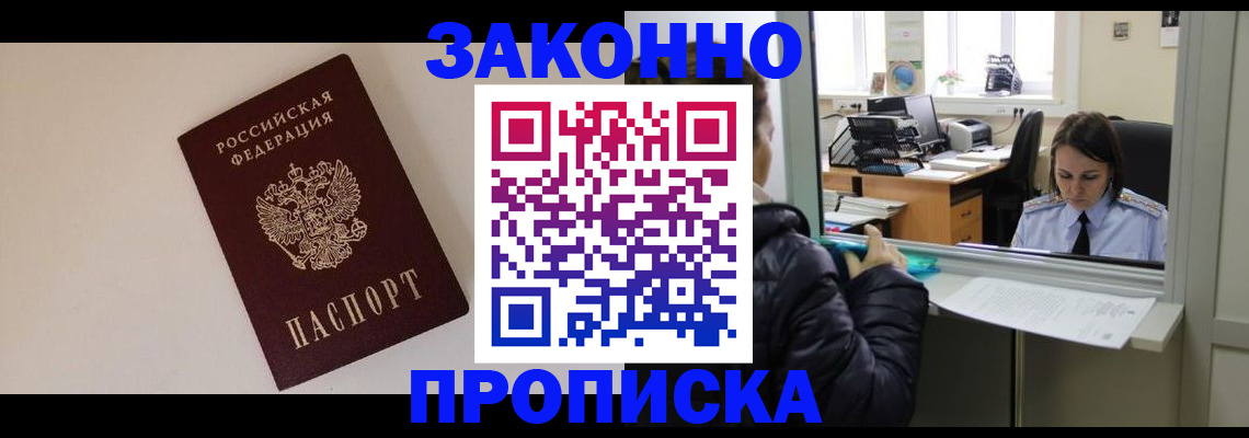 прописка иностранных граждан в Дрезне
