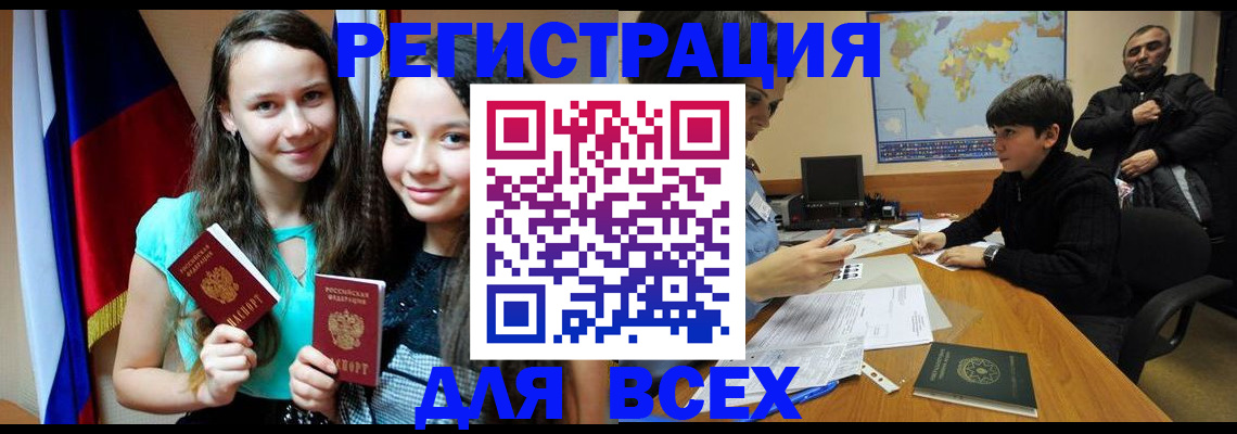 прописка для школы в Дрезне