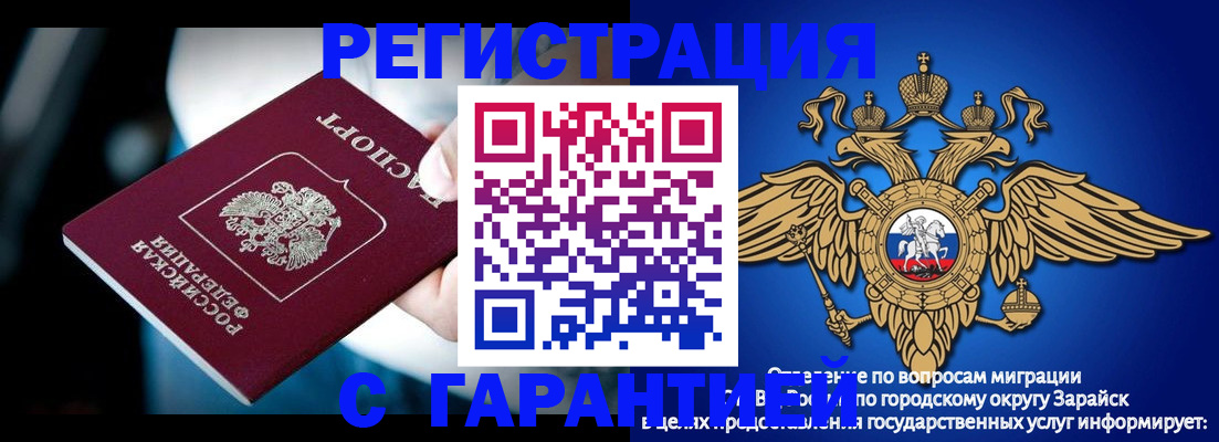 прописка ребенка в Дрезне