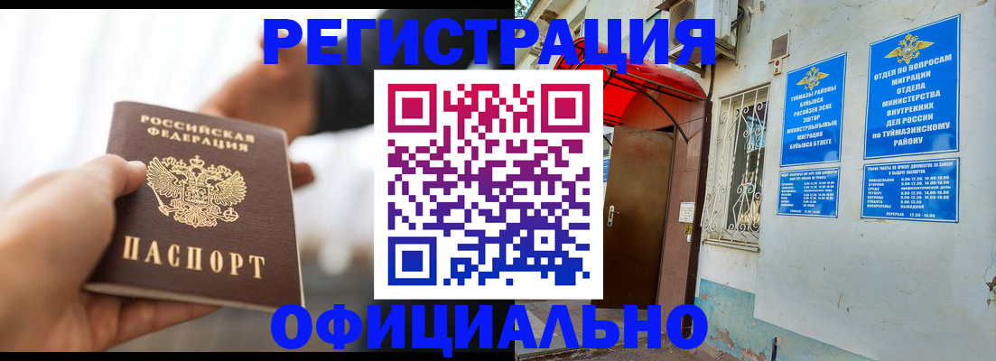 прописка от собственника в Дрезне