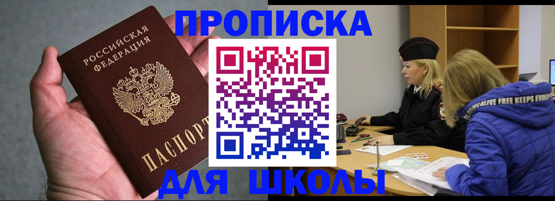 прописка в Дрезне